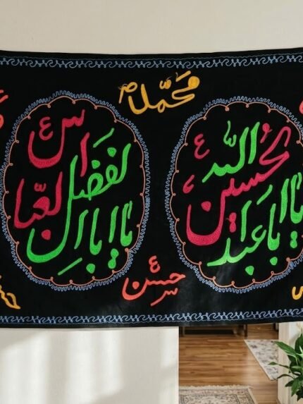 Premium Velvet Panjtan Pak & Karbala Martyrs Islamic Wall Banner