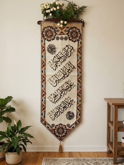 Traditional Surah Yaseen Islamic Wall Hanging Scroll