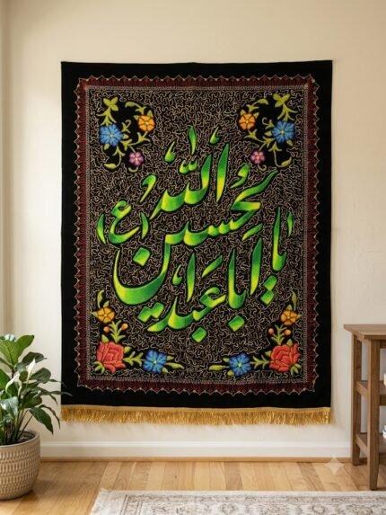 Premium Velvet Ya Aba Abdillah Al-Husain Islamic Wall Hanging Banner